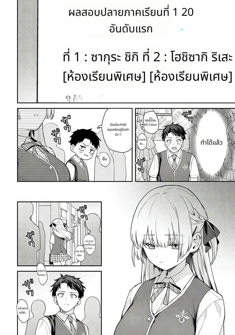 รุ่นพี่สาวหัวกะทิ ถูกเย็ดเปิดซิง